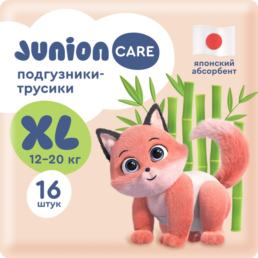 Детские подгузники-трусики "Junion", размер XL, 12-20 кг, 16 штук  #1