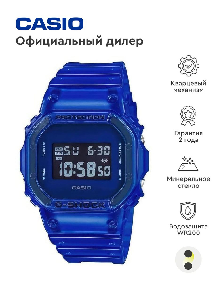 Мужские наручные часы Casio G-Shock DW-5600SB-2E #1