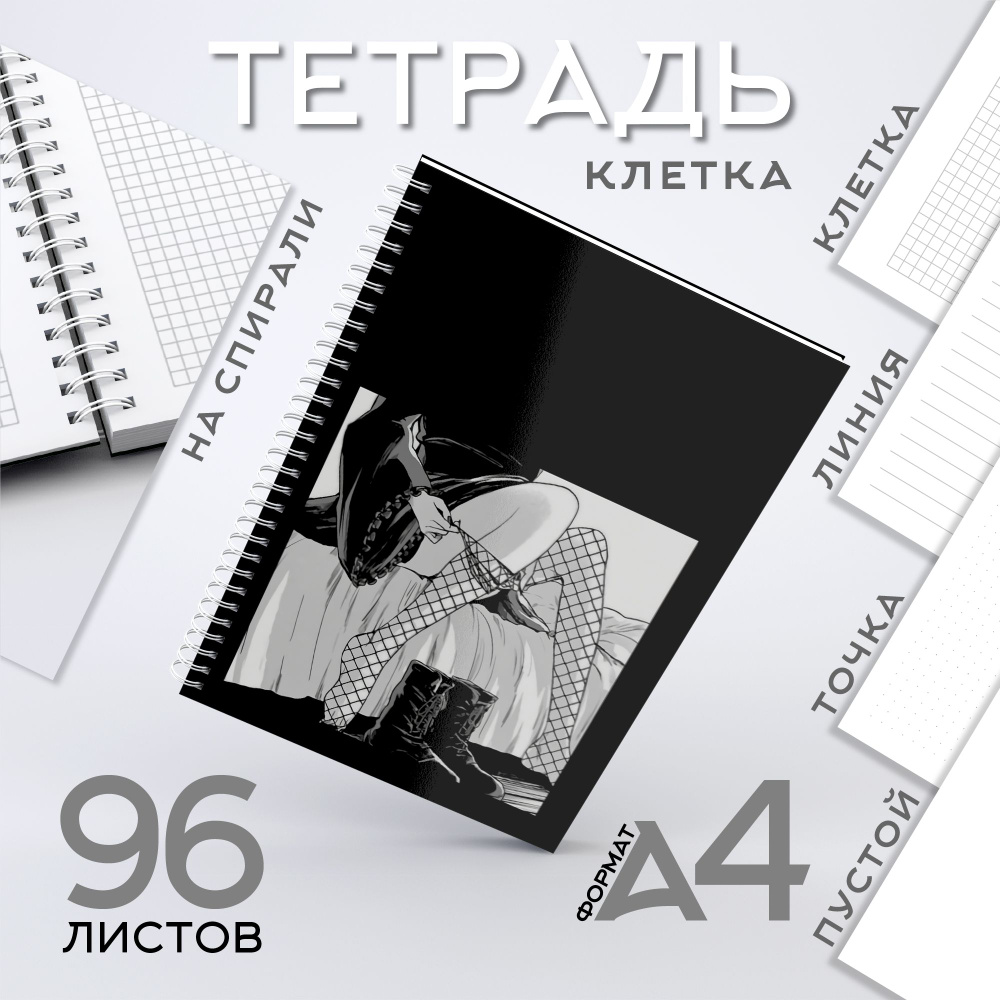 CherryPie Тетрадь, 1 шт., листов: 96 #1