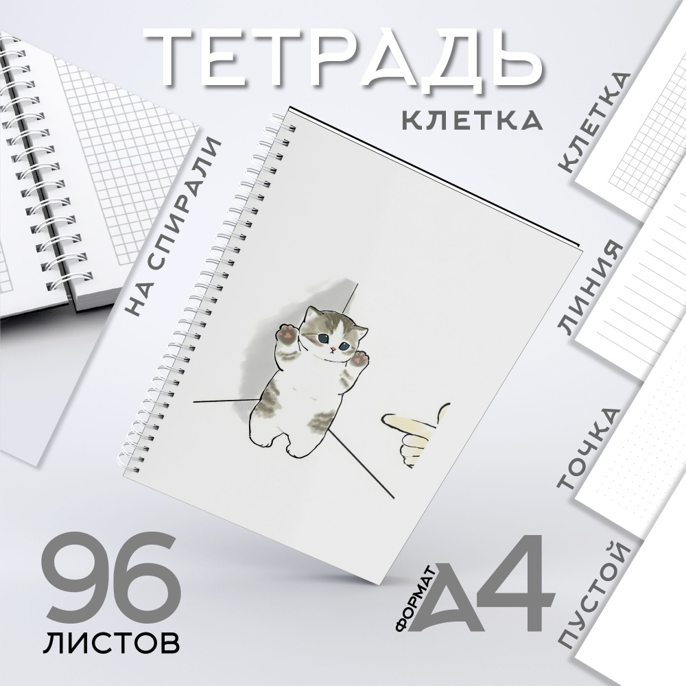 CherryPie Тетрадь, 1 шт., листов: 96 #1