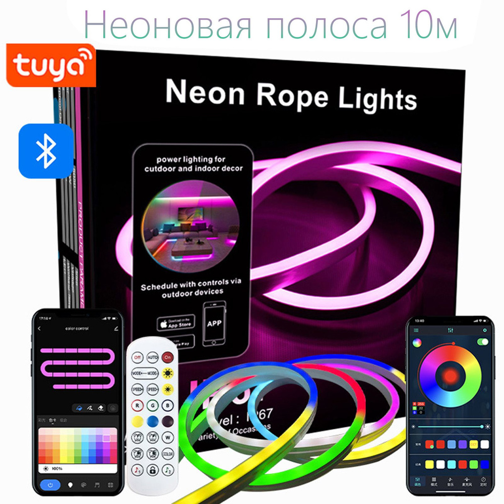 LongLight Умная светодиодная лента HExin NEON, 10 шт. #1