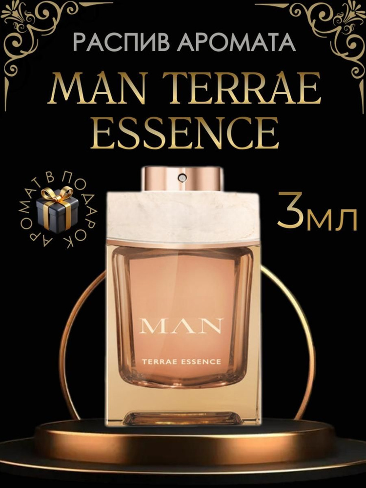 Духи Man Terrae Essence Булгари /мужские, распив 3 мл #1