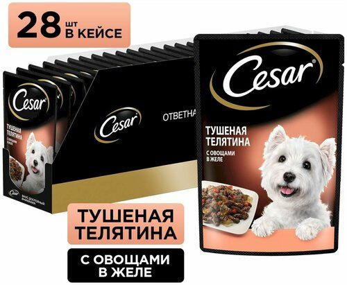 Cesar Влажный Корм для Взрослых Собак Тушеная Телятина с Овощами в Желе.85г 28 шт.  #1