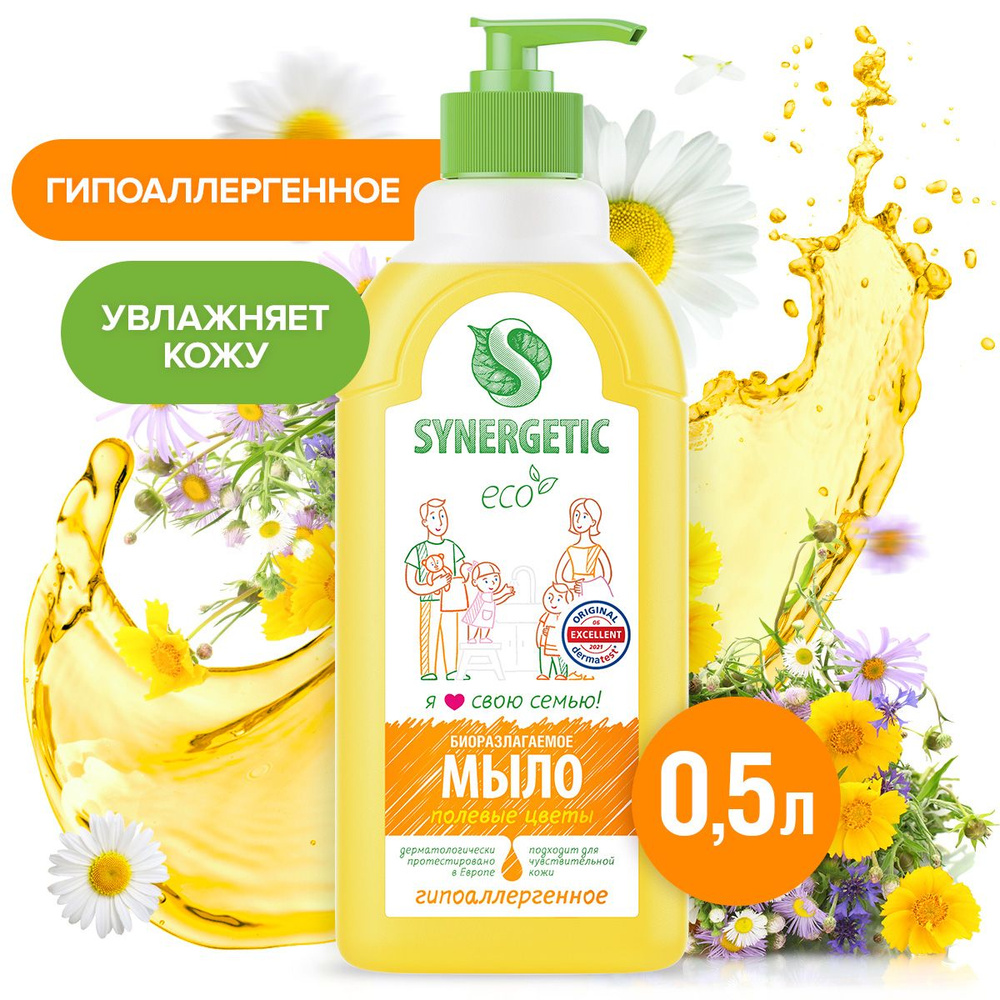 Жидкое мыло Полевые цветы Synergetic, 500мл #1