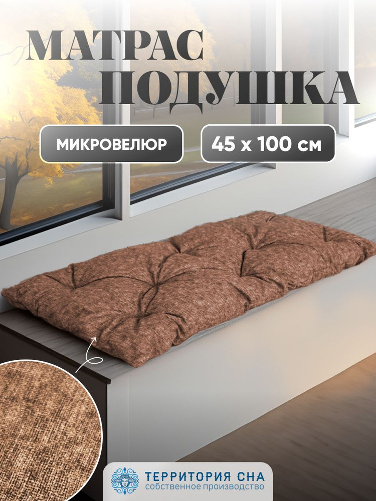 Подушка для садовой мебели, скамьи, качелей 100х45 #1