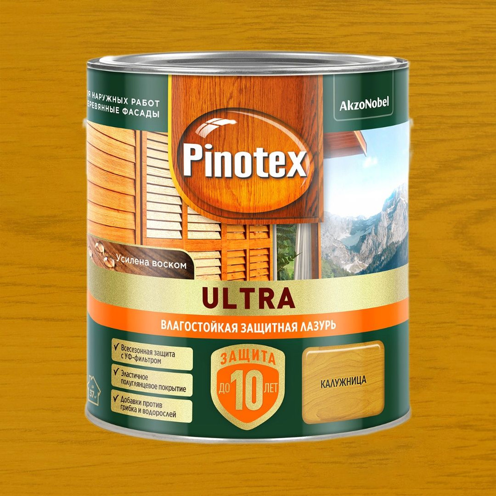 PINOTEX ULTRA защитная лазурь для дерева, 2.5л, калужница #1