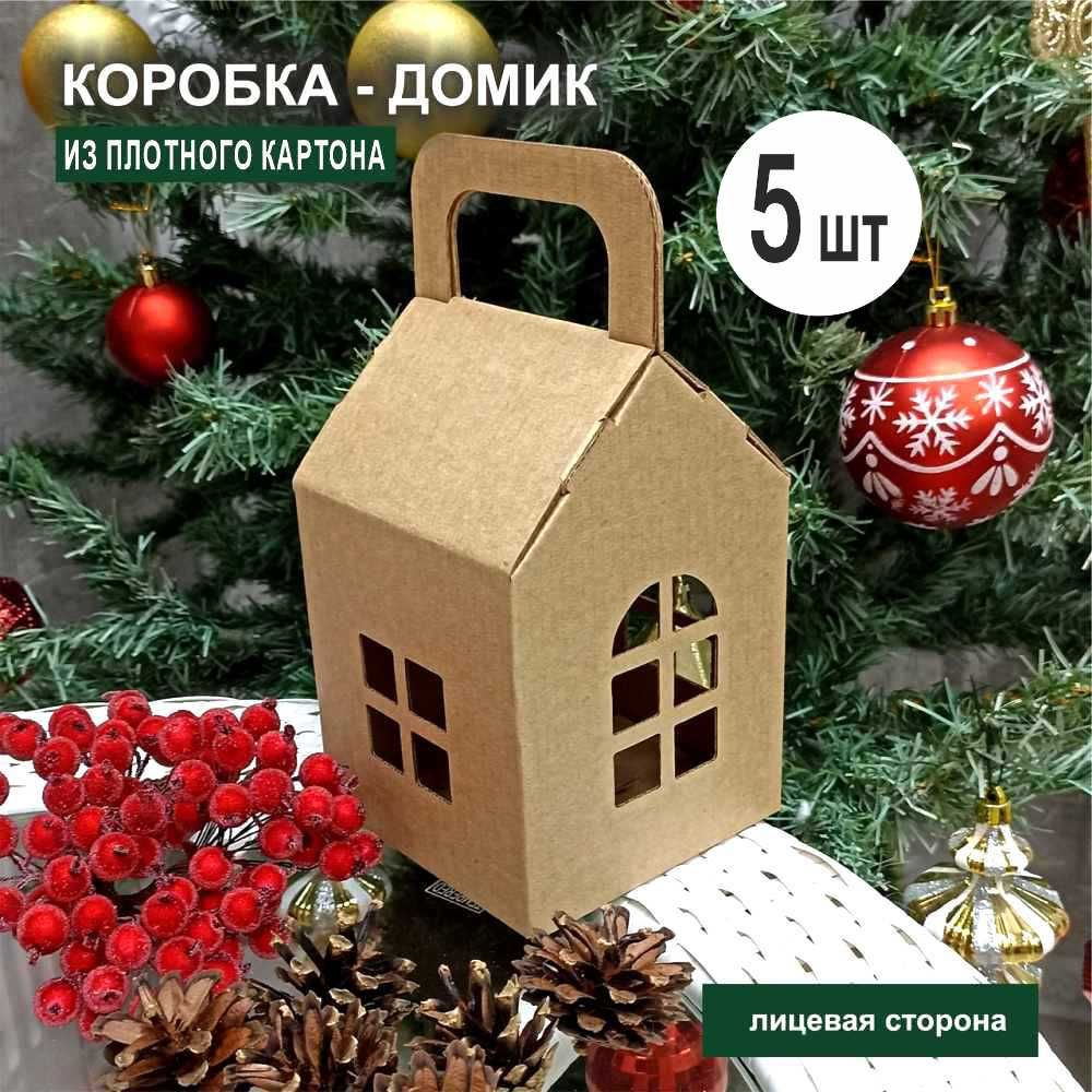 Новогодняя коробка домик 10х10х16см (5шт) крафт #1