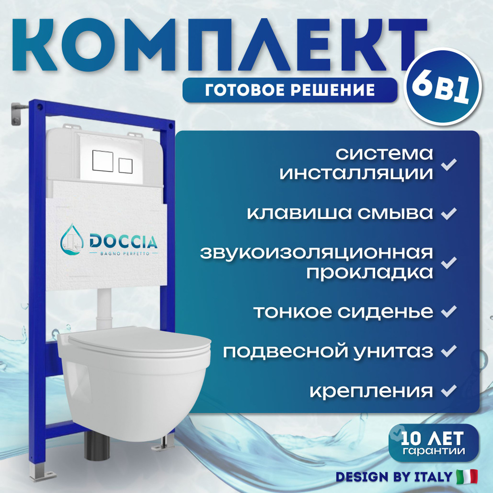 Комплект Doccia 6 в 1: Унитаз подвесной Doccia Valencia Pro,инсталляция,кнопка белая матовая  #1