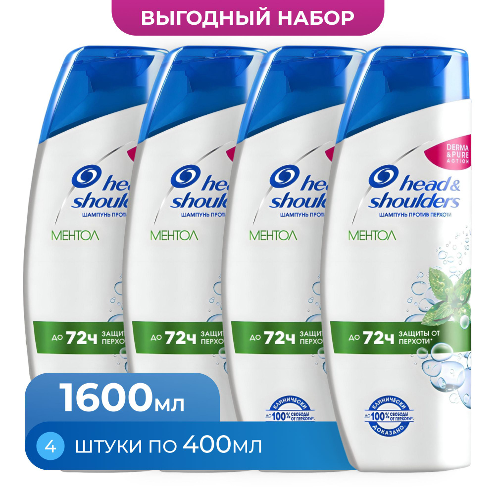 Head&Shoulders Шампунь для волос, 1600 мл #1