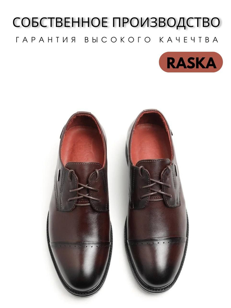 Туфли RasKa #1