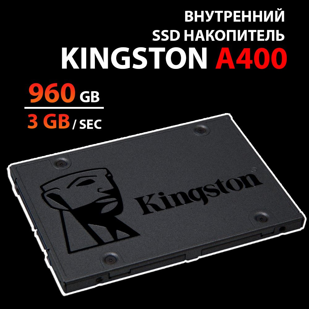 Kingston Fury 960 ГБ Внутренний SSD-диск A400 (SA400S37/960G) #1