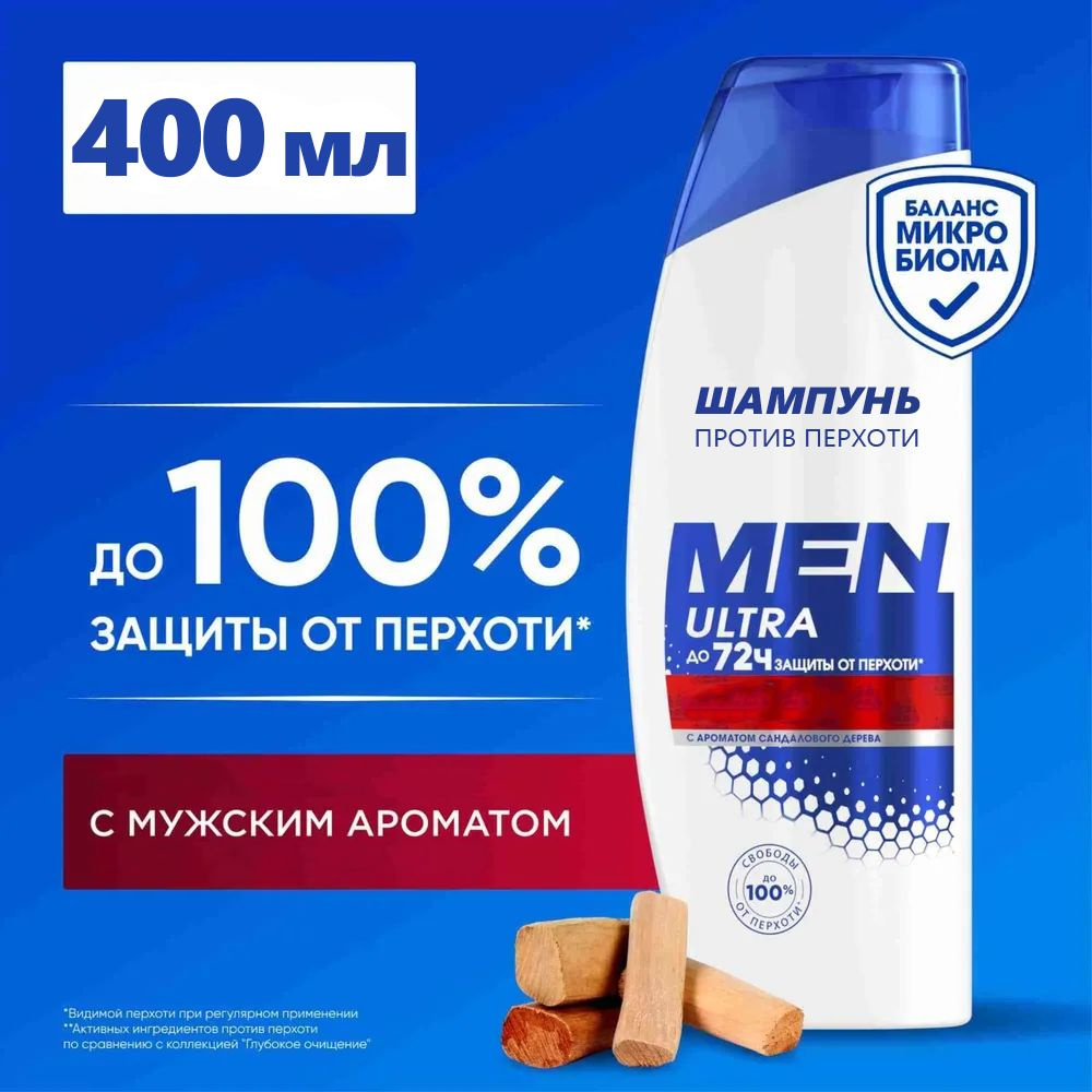 Шампунь для волос против перхоти MEN Ultra c ароматом сандалового дерева 400 мл  #1