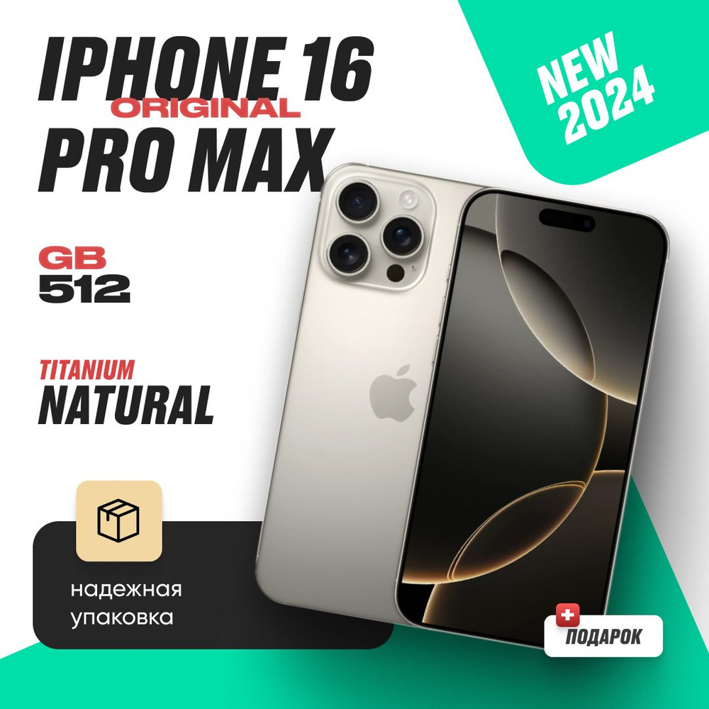 Apple Смартфон iPhone 16 Pro max JP 8/512 ГБ, серый #1