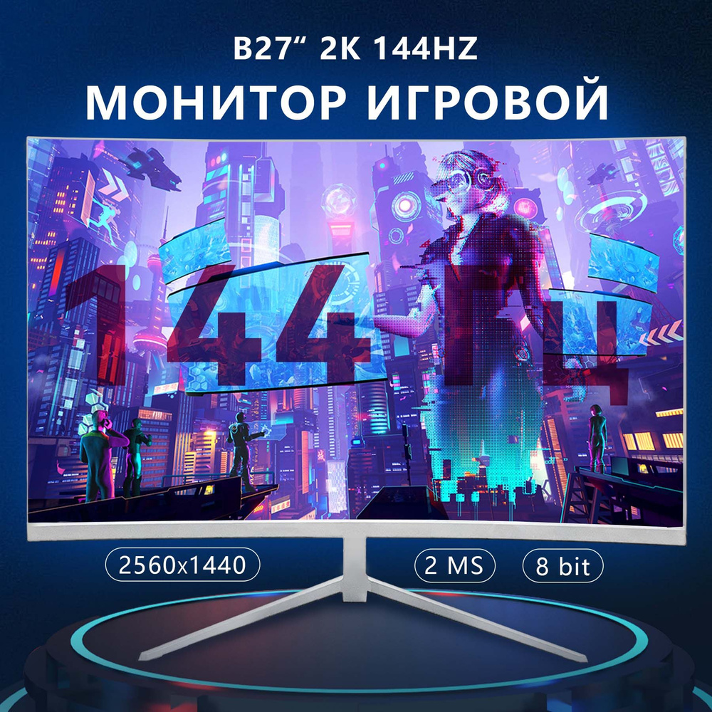 27.14" Монитор Монитор игровой 27B144, белый #1