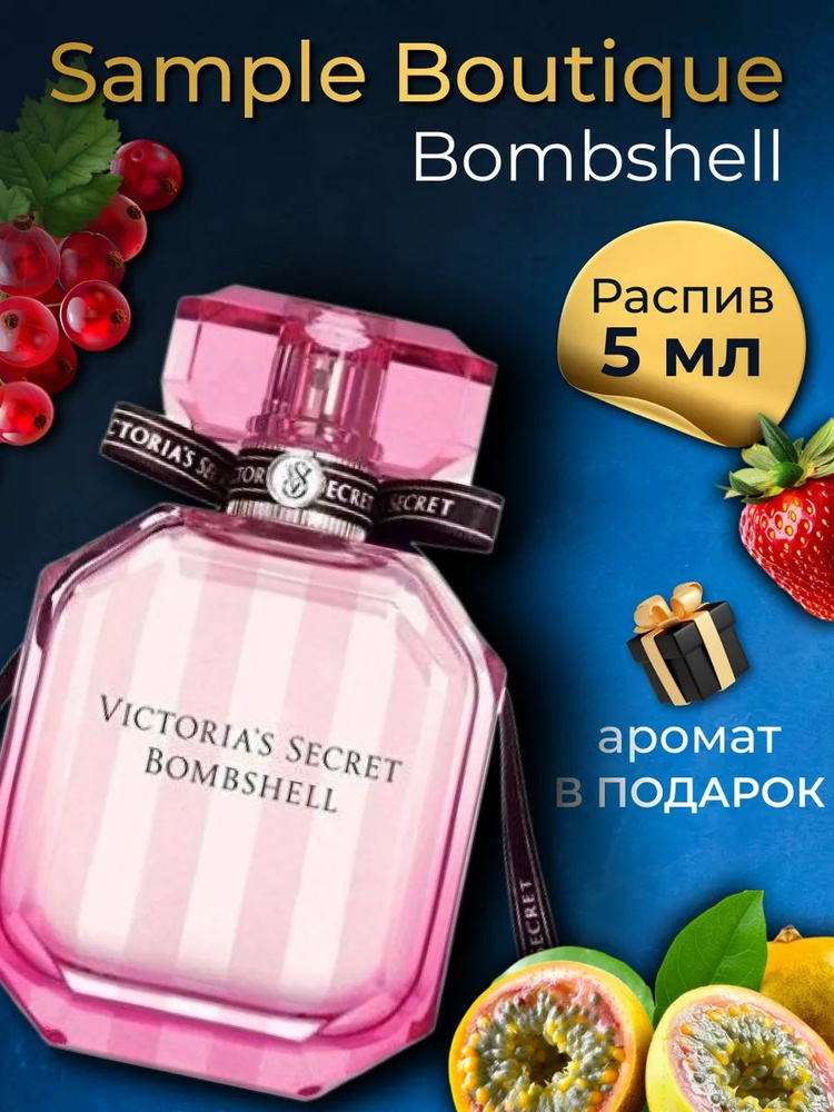 Духи унисекс Sample Boutique Bombshell , распив, парфюм, 5 мл #1