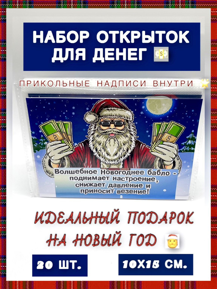 Новогодний подарок мужской #1