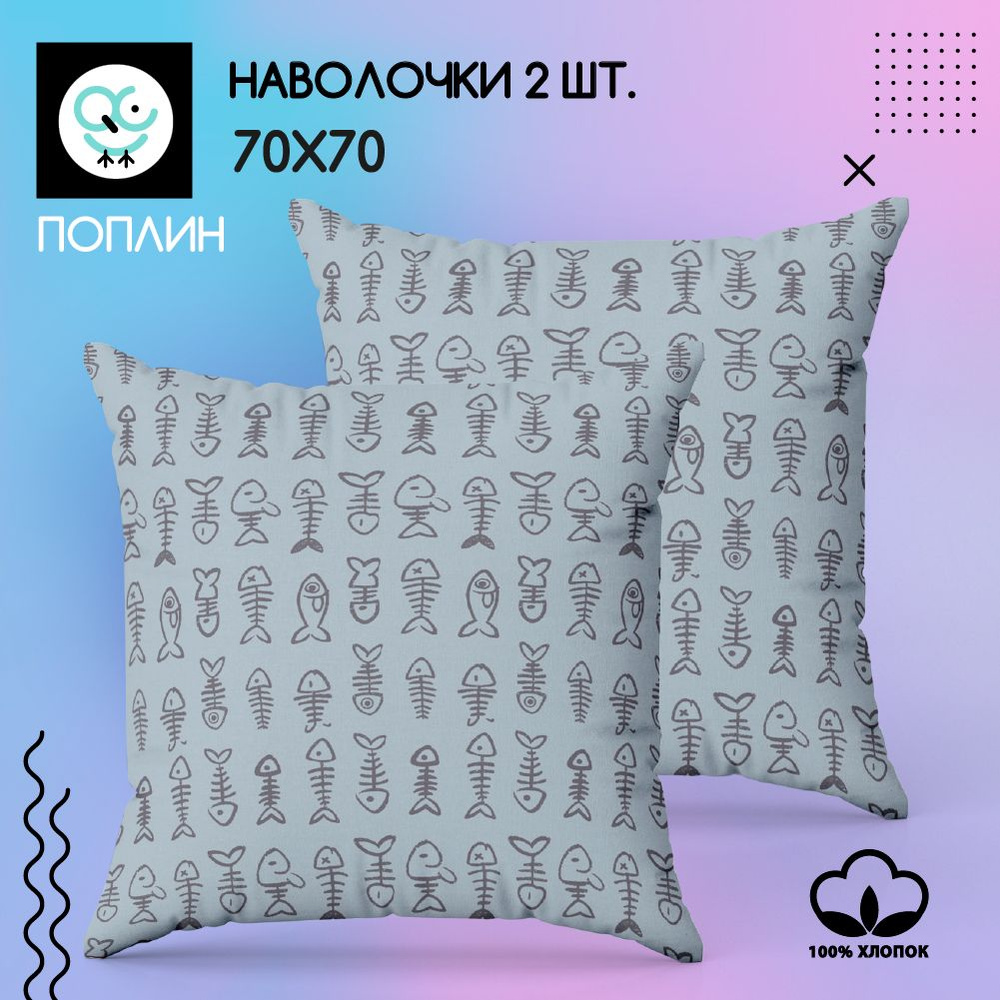 Комплект наволочек 70x70 - 2 шт. Поплин, хлопок Uniqcute, Эми 9938/1  #1