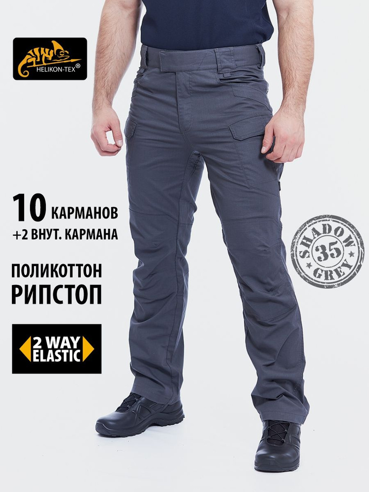 Брюки Helikon-Tex UTP PR Ripstop #1