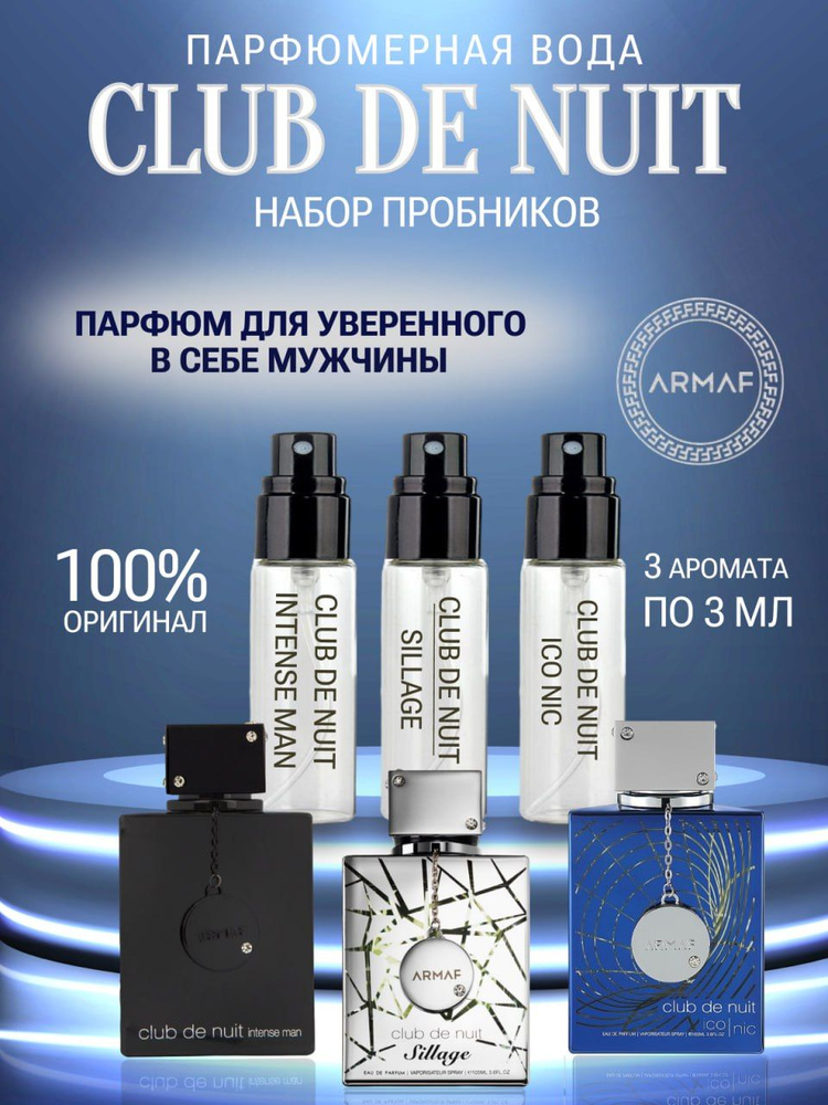 Armaf Вода парфюмерная Parfum _amour 3 мл #1