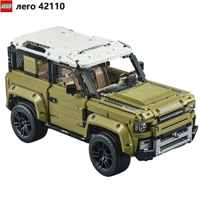 лего Конструктор LEGO Technic 42110 Land Rover Defender #1