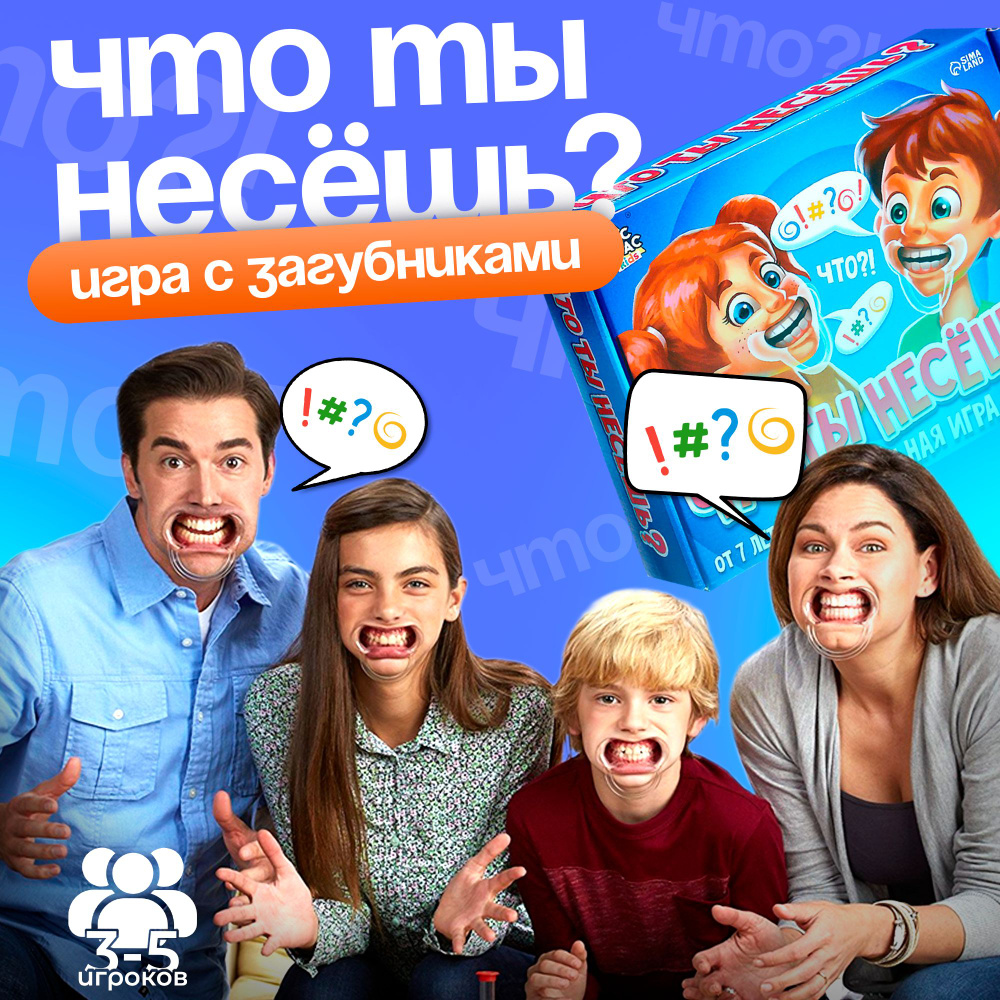 Что ты несёшь? / Настольная карточная игра Лас Играс KIDS / с загубниками, для детей и взрослых  #1