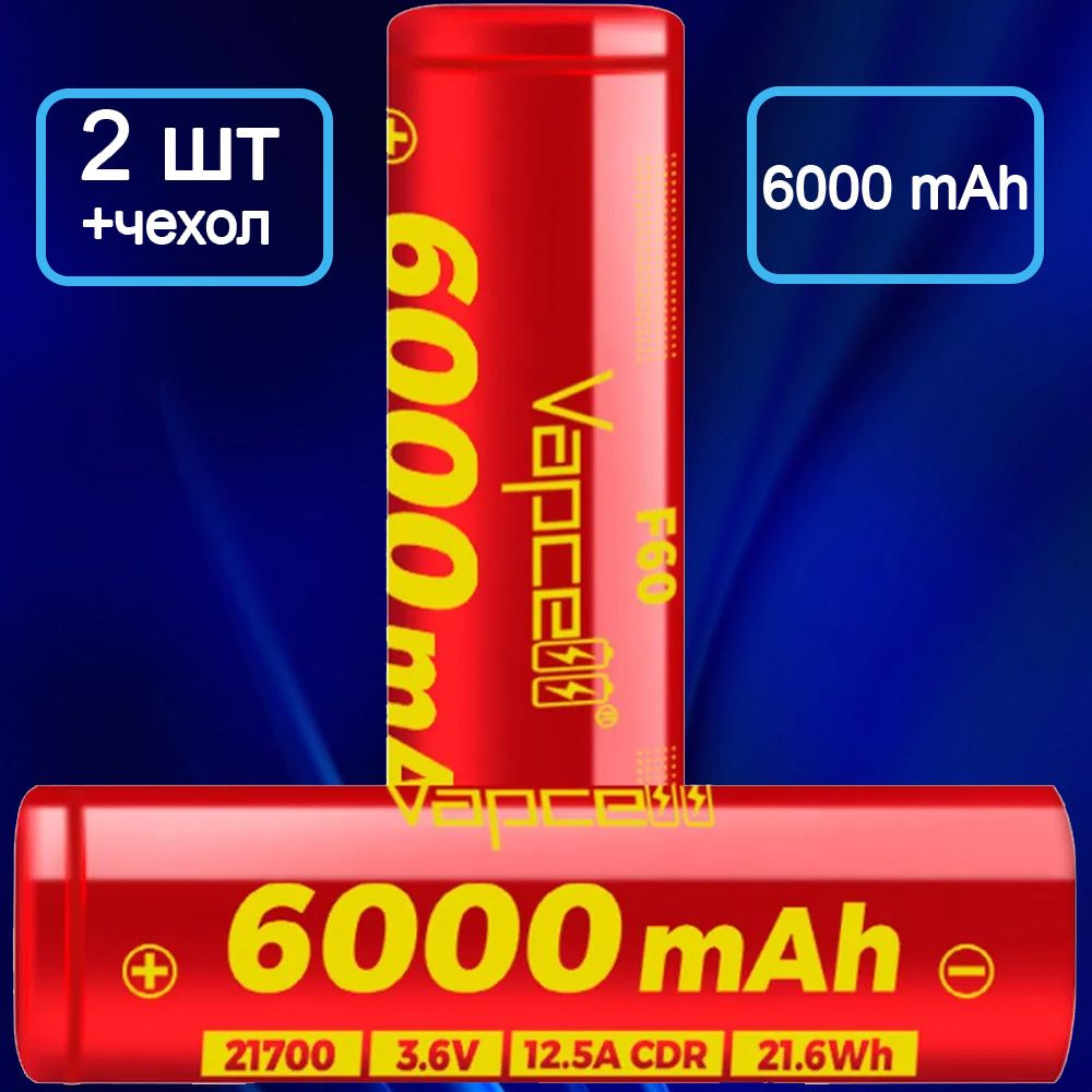 Аккумулятор Vapcell F60 21700 6000 mAh 12.5A (Комплект 2 элемента) красный/золотой  #1