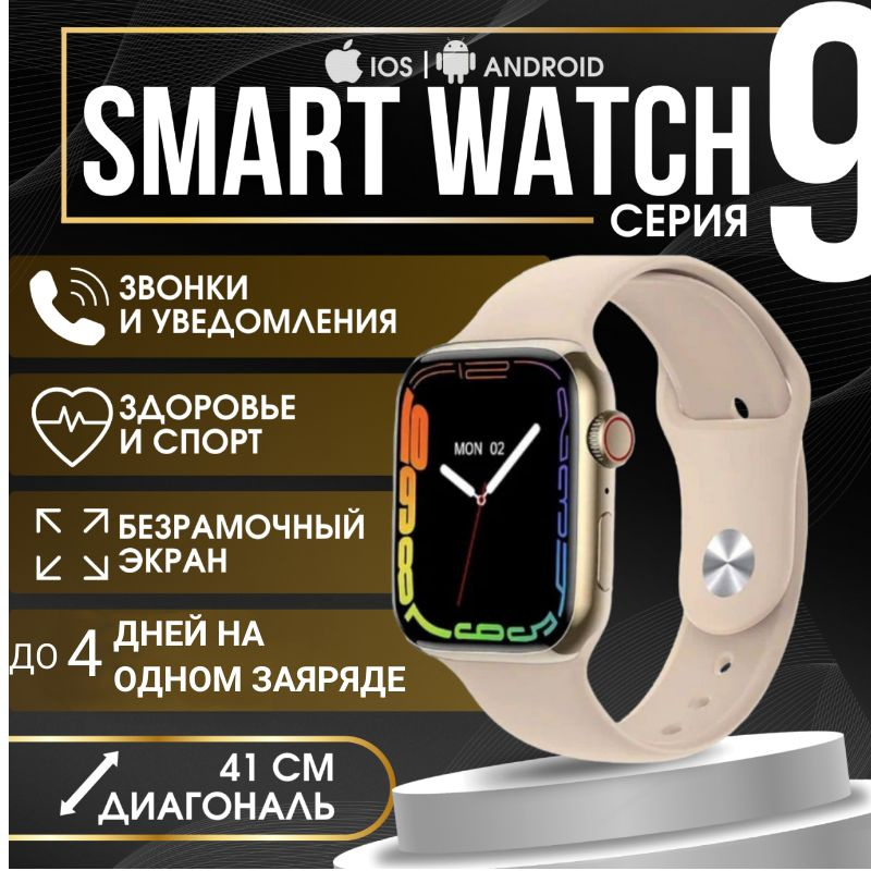 Смарт часы 9 серии Smart Watch X9,умные наручные часы для женщин и мужчин  #1