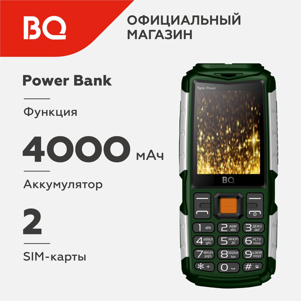 Мобильный телефон BQ 2430 Tank Power Green+Silver #1