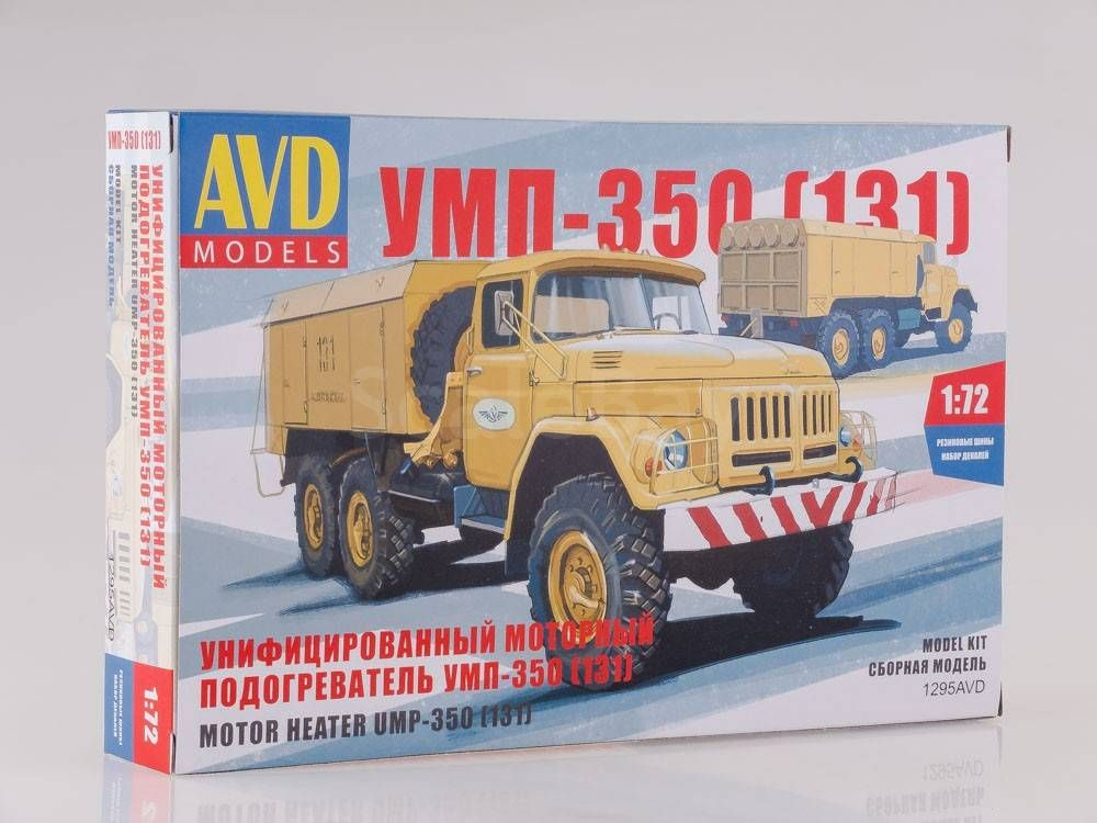 AVD 1295AVD Унифицированный моторный подогреватель УМП-350 (131) 1:72  #1