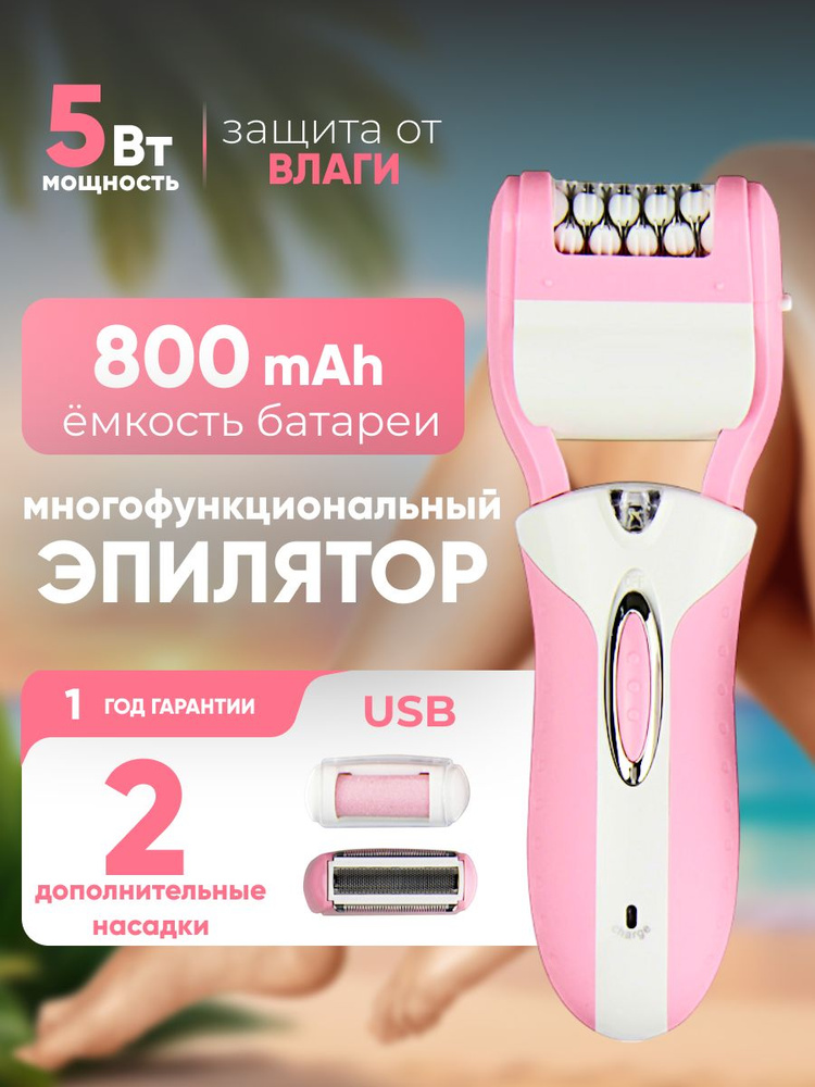 Gemmy Эпилятор женский_GM-3052 #1