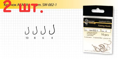 Крючок Akara SW-002-1 BN № 14 (10шт.) белая рыба (2 шт.) #1