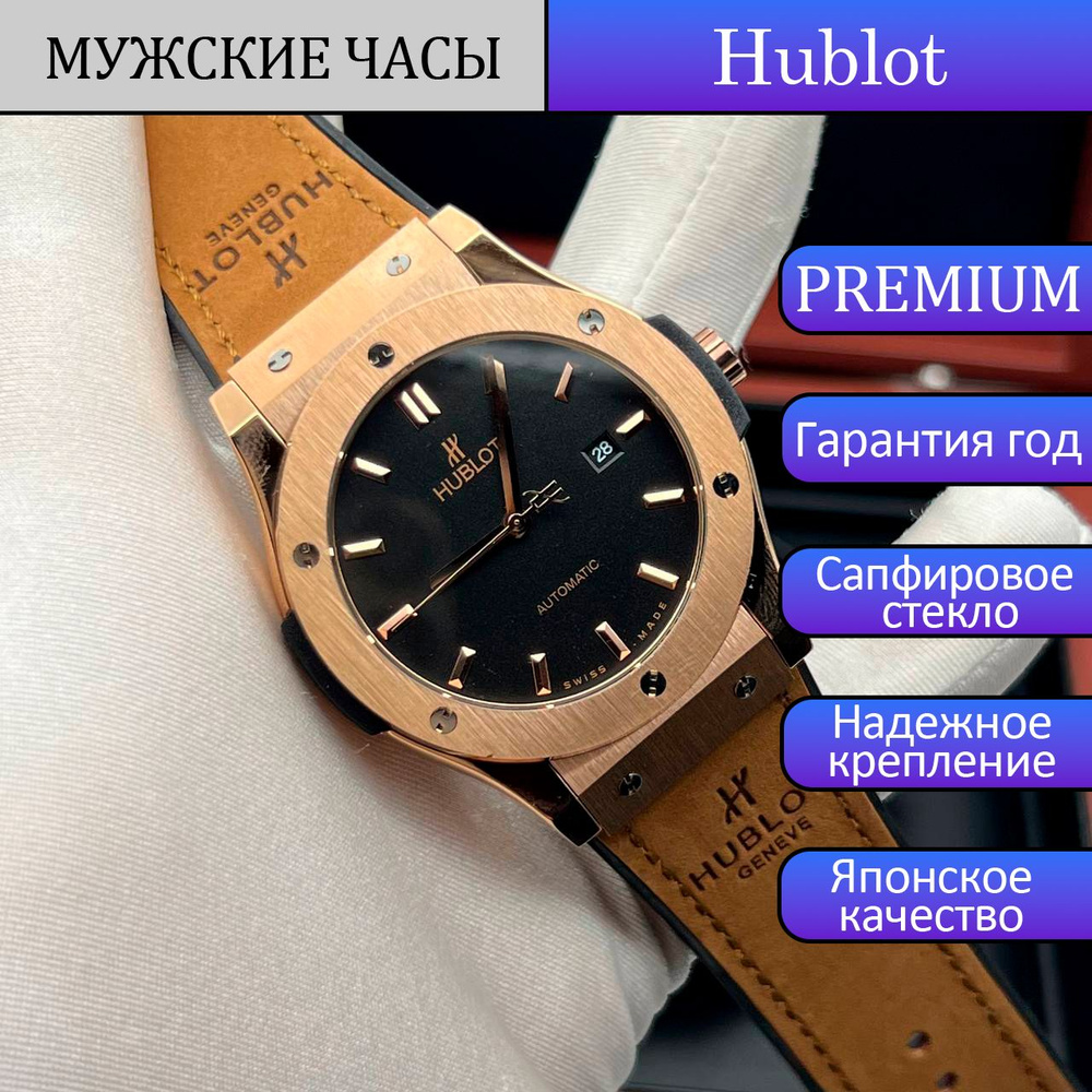 HUBLOT Часы наручные Механические #1