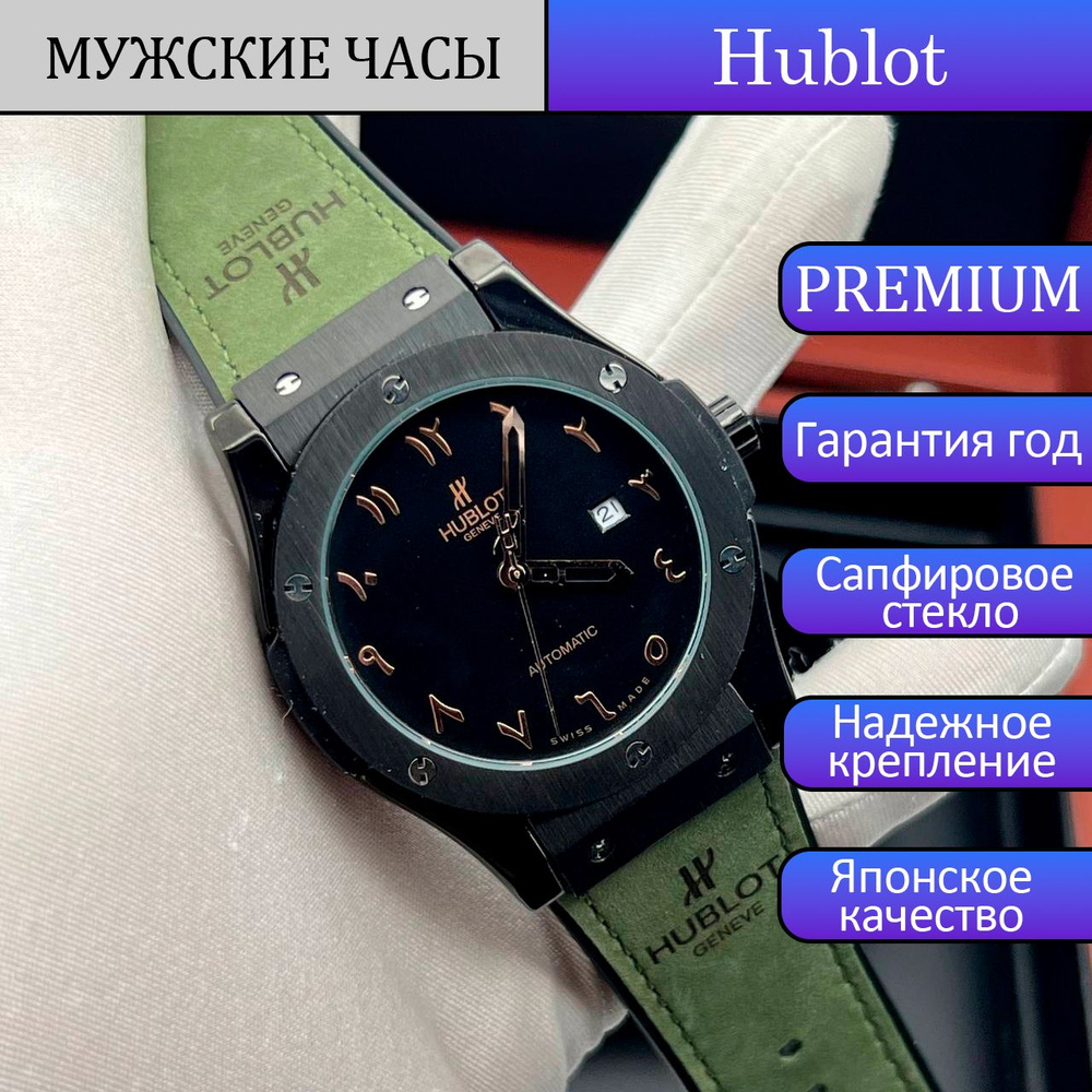 HUBLOT Часы наручные Механические #1