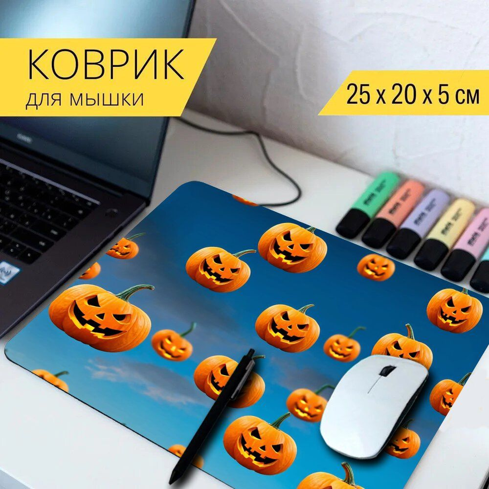 LotsPrints Коврик для мыши poc-THEMES-HALLOWEEN-459, разноцветный #1