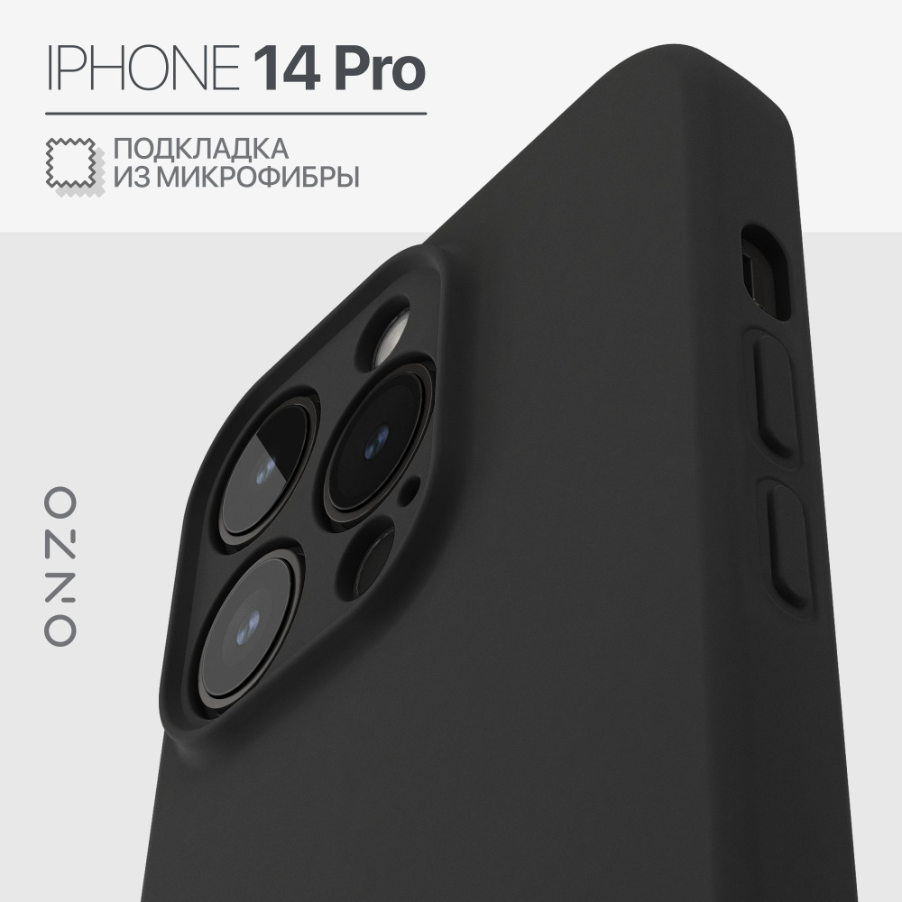 Чехол на Айфон 14 Про с микрофиброй матовый черный iPhone 14 Pro чехол  #1