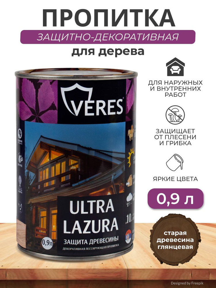 VERES Декоративное покрытие Быстросохнущая, до 30°, Алкидная, Глянцевое покрытие, 0.9 л, коричневый  #1