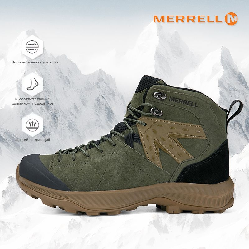 Ботинки для треккинга Merrell #1