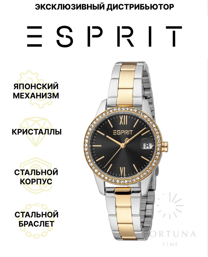 Часы наручные женские ESPRIT ES1L315M0115, Кварцевые, 30 мм #1