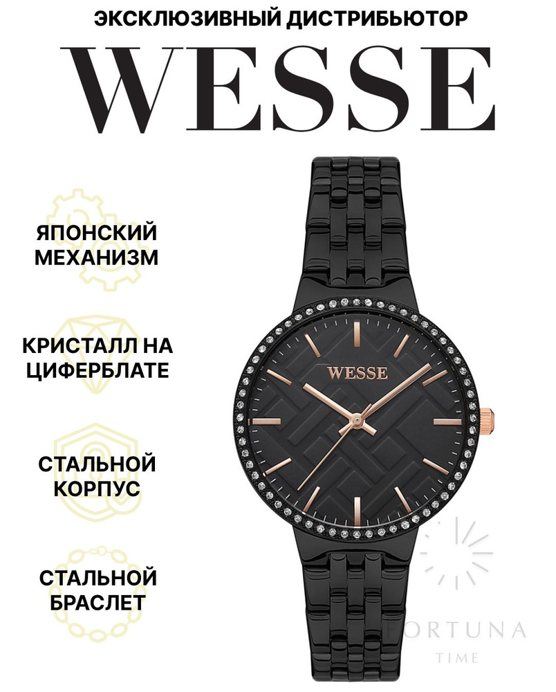 Часы наручные женские Wesse WWL110005, Кварцевые, 36 мм #1