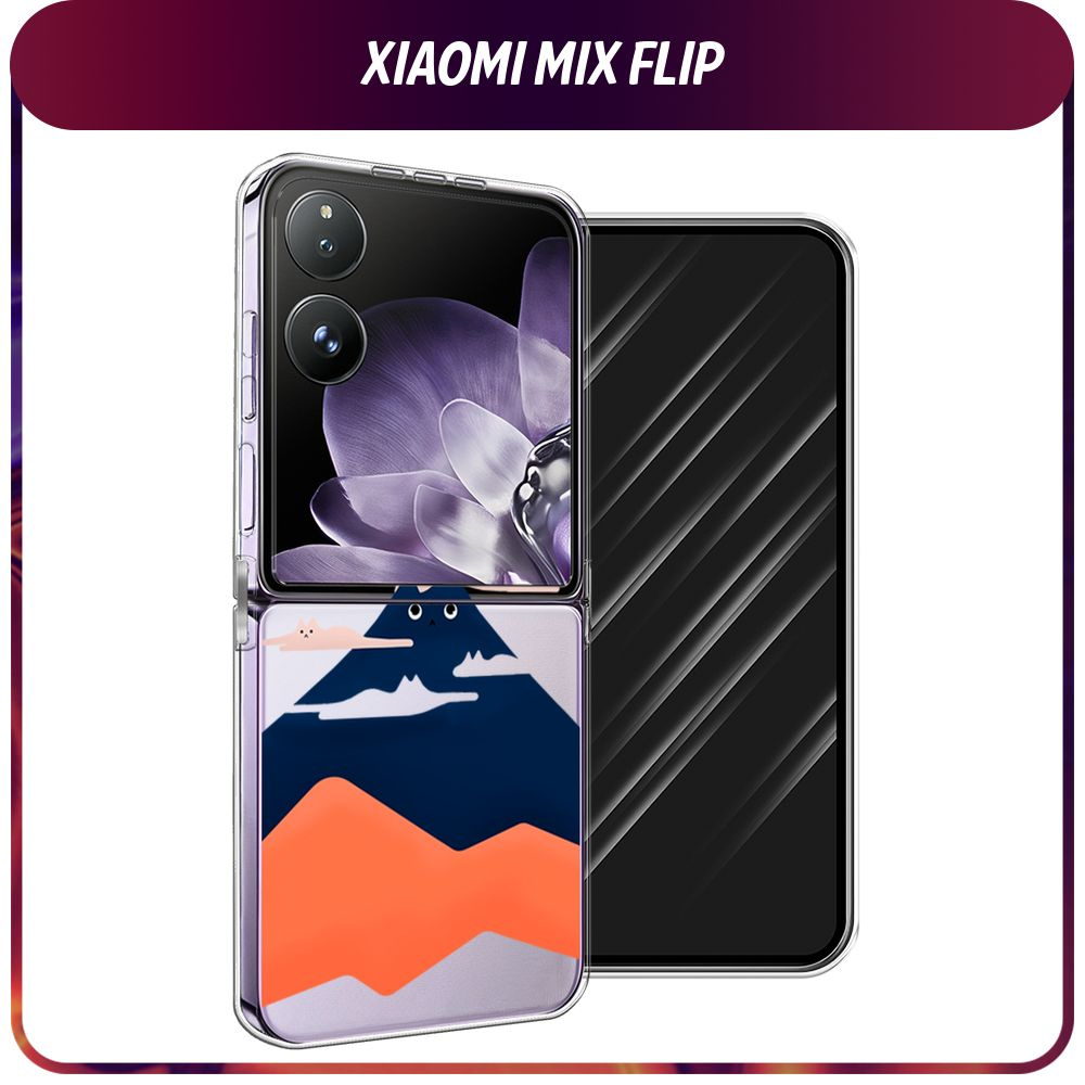 Пластиковый чехол на Xiaomi Mix Flip / Сяоми Микс Флип - "Кот-гора", прозрачный  #1