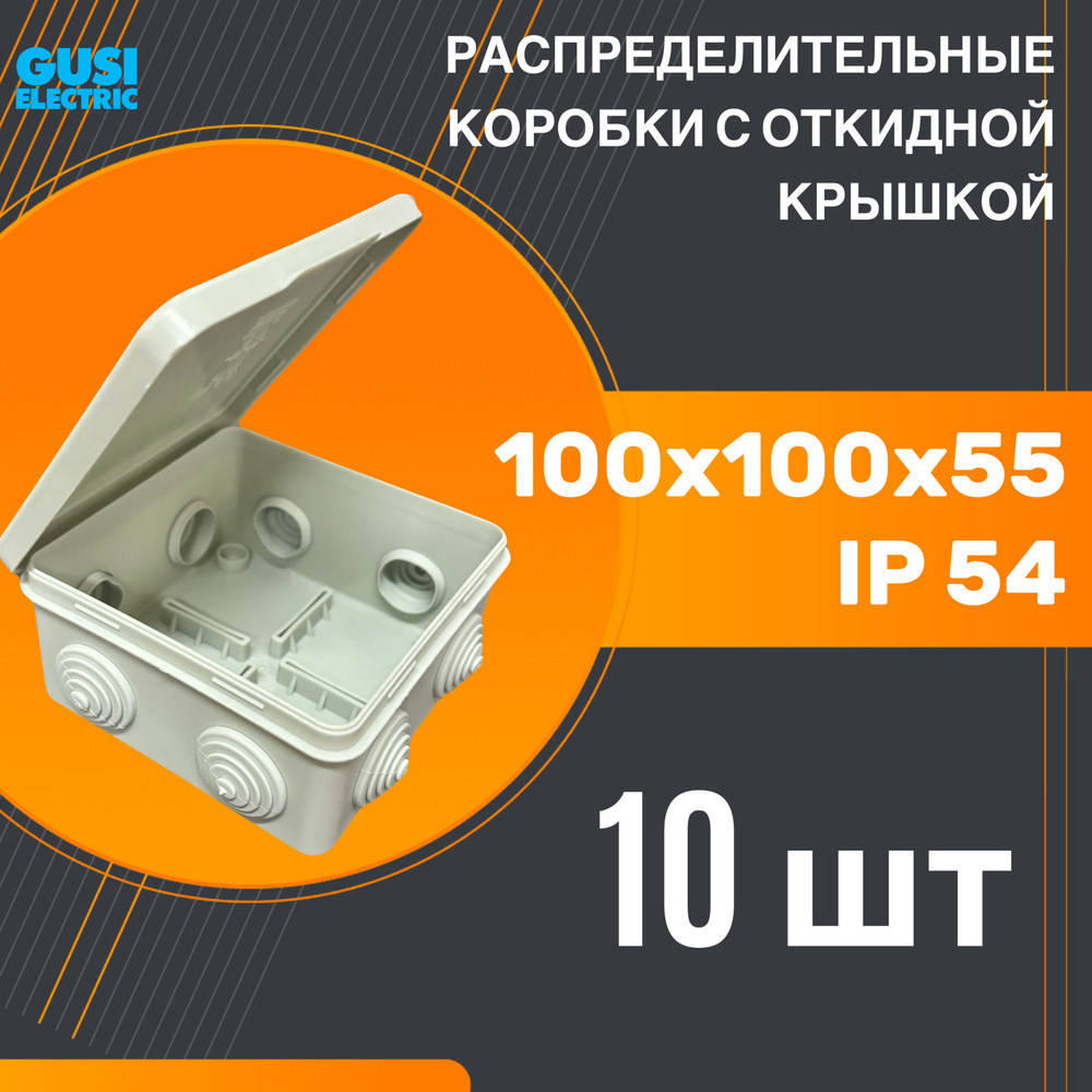 Коробка распределительная ОП 100х100х55мм IP54 серая-10 #1