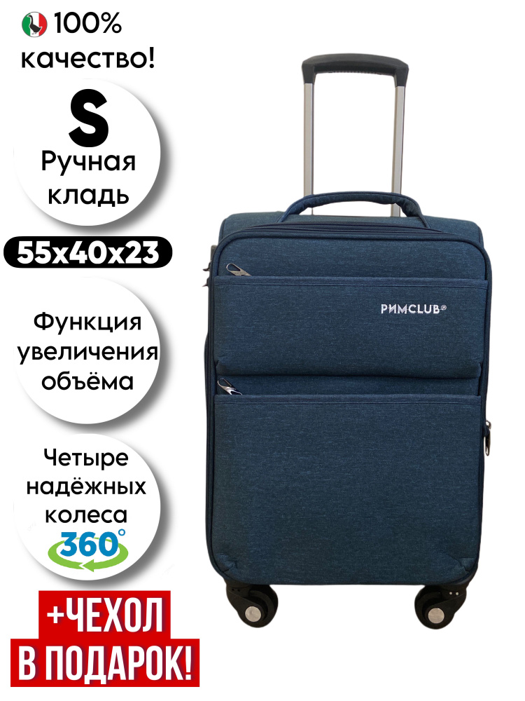 Чемодан на колесах/ручная кладь S/текстиль/(40-50литров)/4 колеса  #1