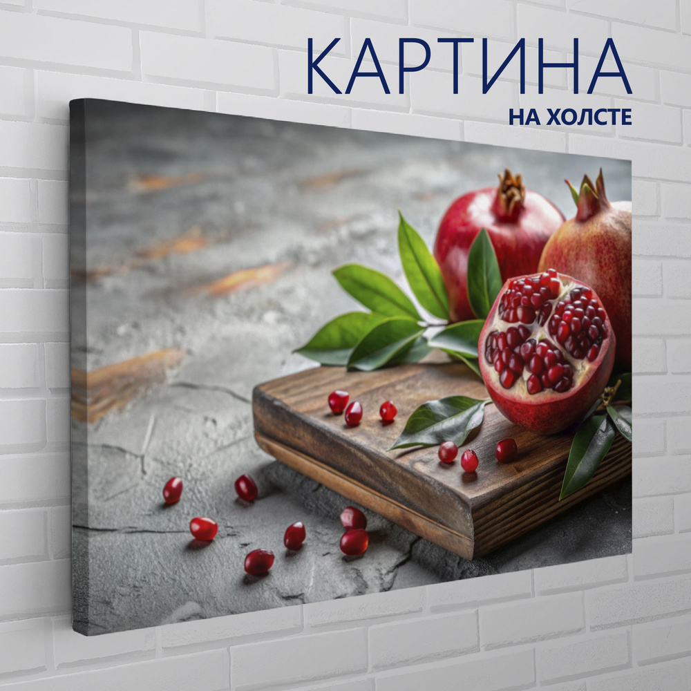 PRO Картины Картина "Фрукты. Гранат (4)", 30  х 20 см #1