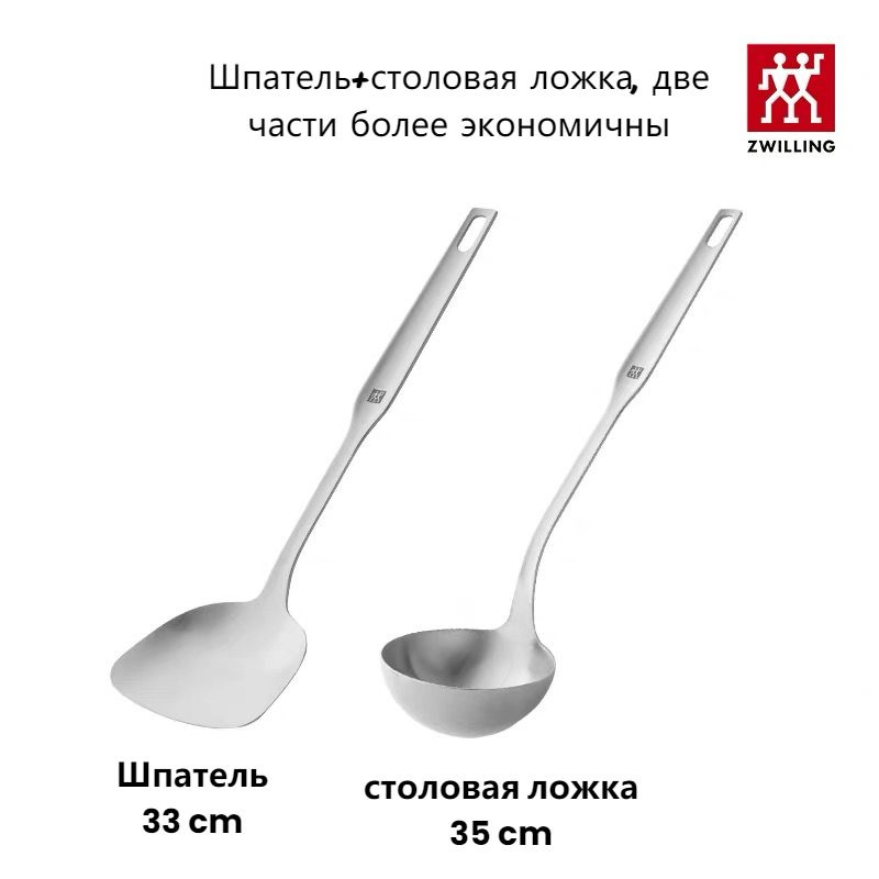 ZWILLING Набор столовых приборов, 2 предм. #1