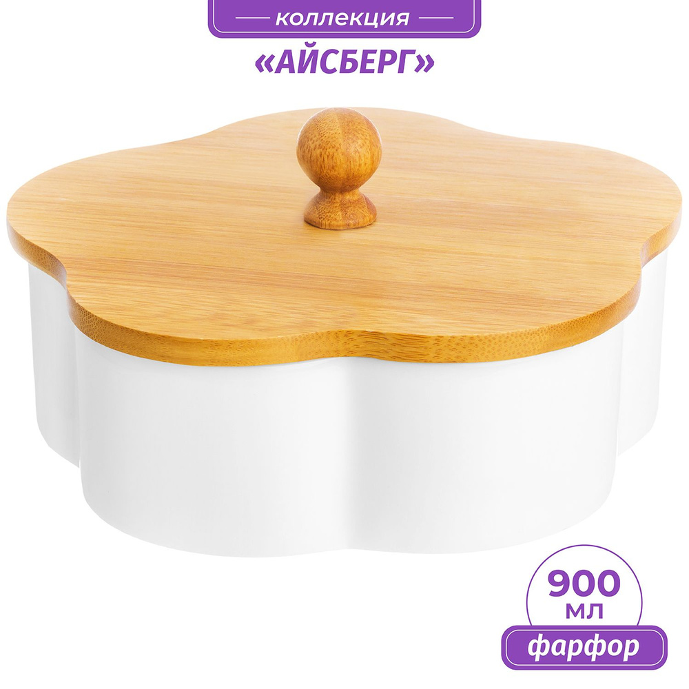 Elan Gallery Банка для продуктов универсальная, 900 мл, 1 шт #1