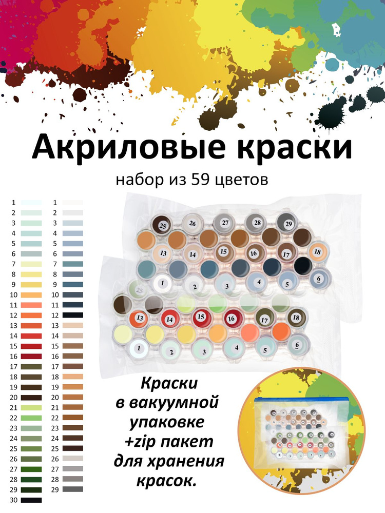 Белоснежка Краска акриловая 1 шт., 3 мл. #1