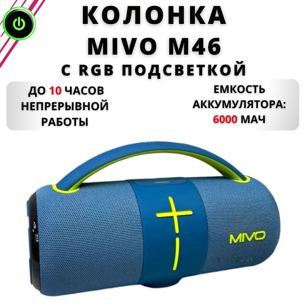 Bluetooth колонка MIVO M46, 60 Вт, портативная акустика с функцией TWS, беспроводной динамик с RGB подсветкой #1