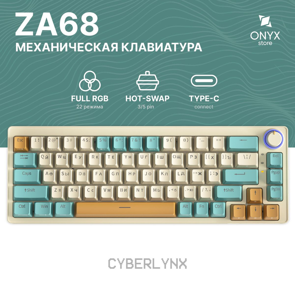 Игровая механическая клавиатура проводная Cyberlynx ZA68, ультракомпактная (60%), RGB-подсветка, русская #1