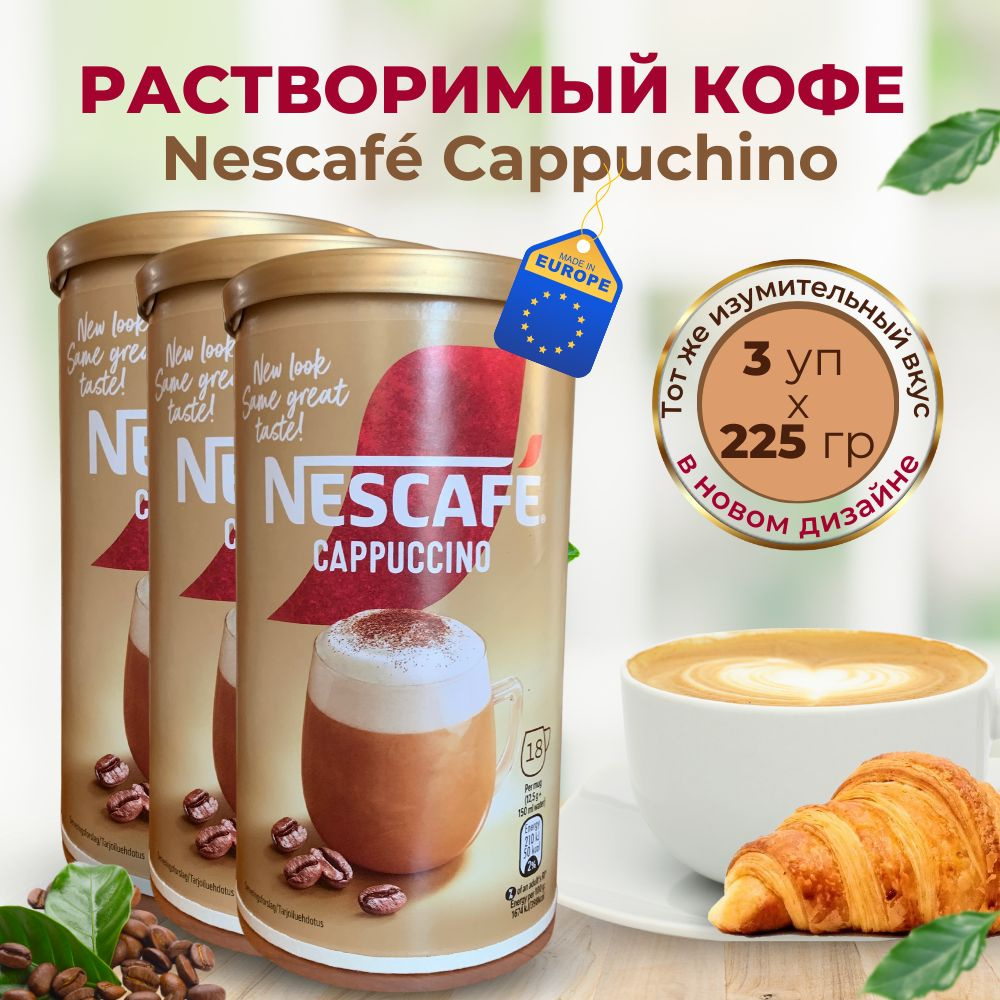 NESCAFÉ Кофе растворимый 225г. 3шт. #1