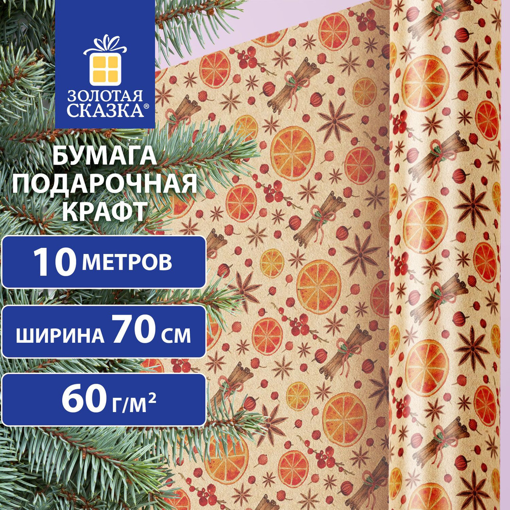 Новогодняя упаковочная крафт бумага BIG SIZE "XMAS Gnomes" 0,7х10 м  #1